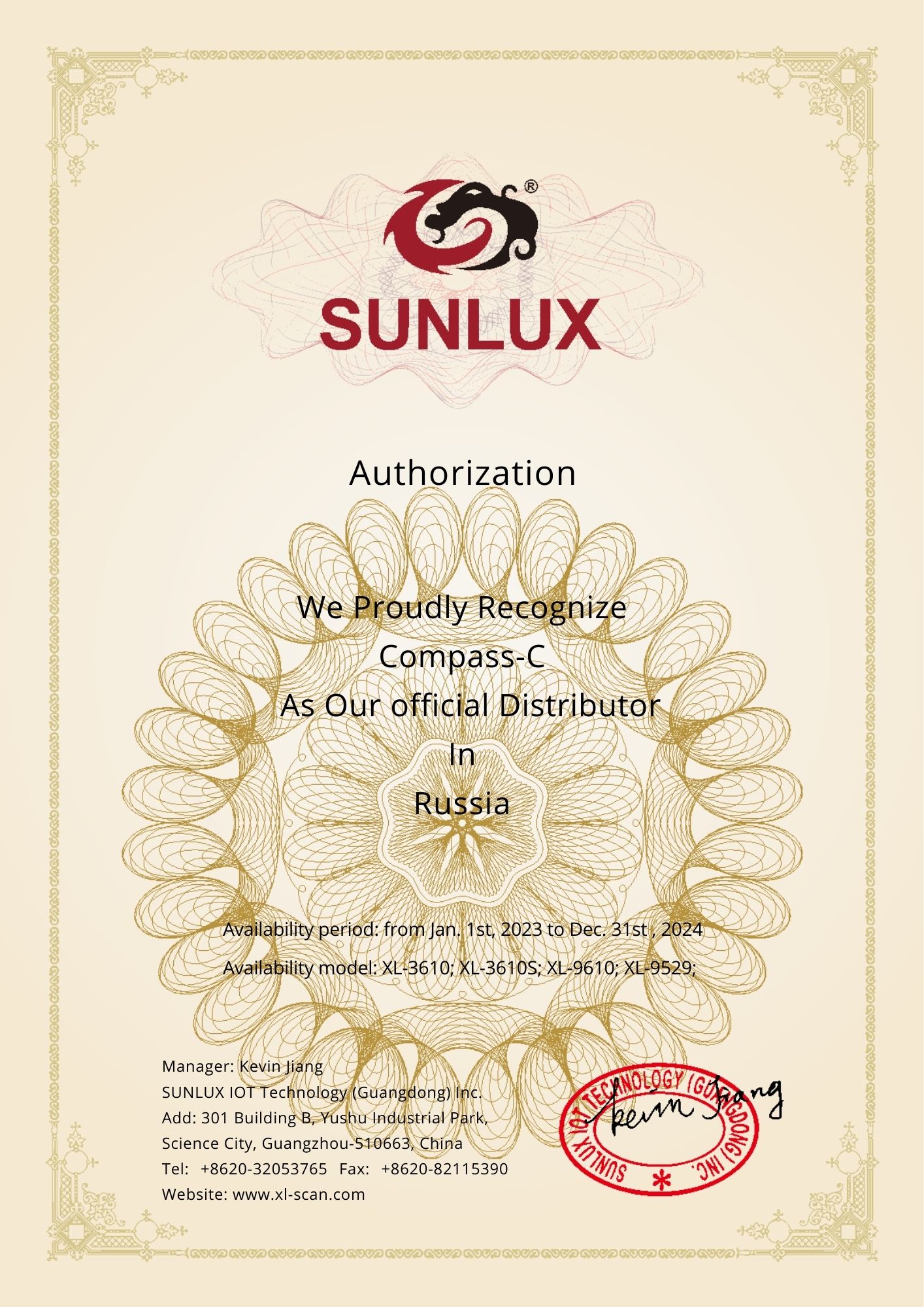 Сертификат Sunlux